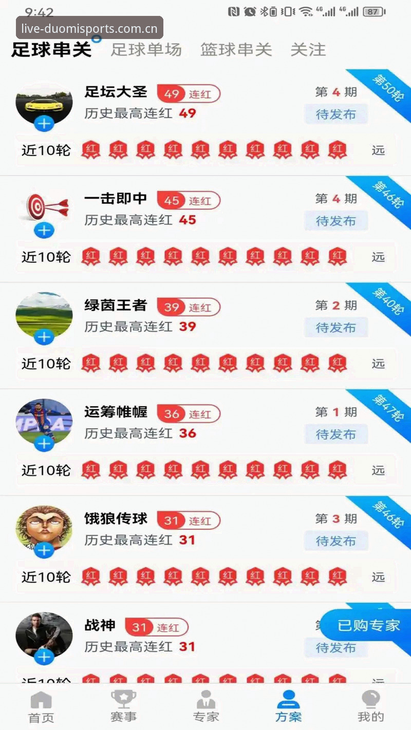 多米体育官方网址手机版实测：从下载到预测的全面评测