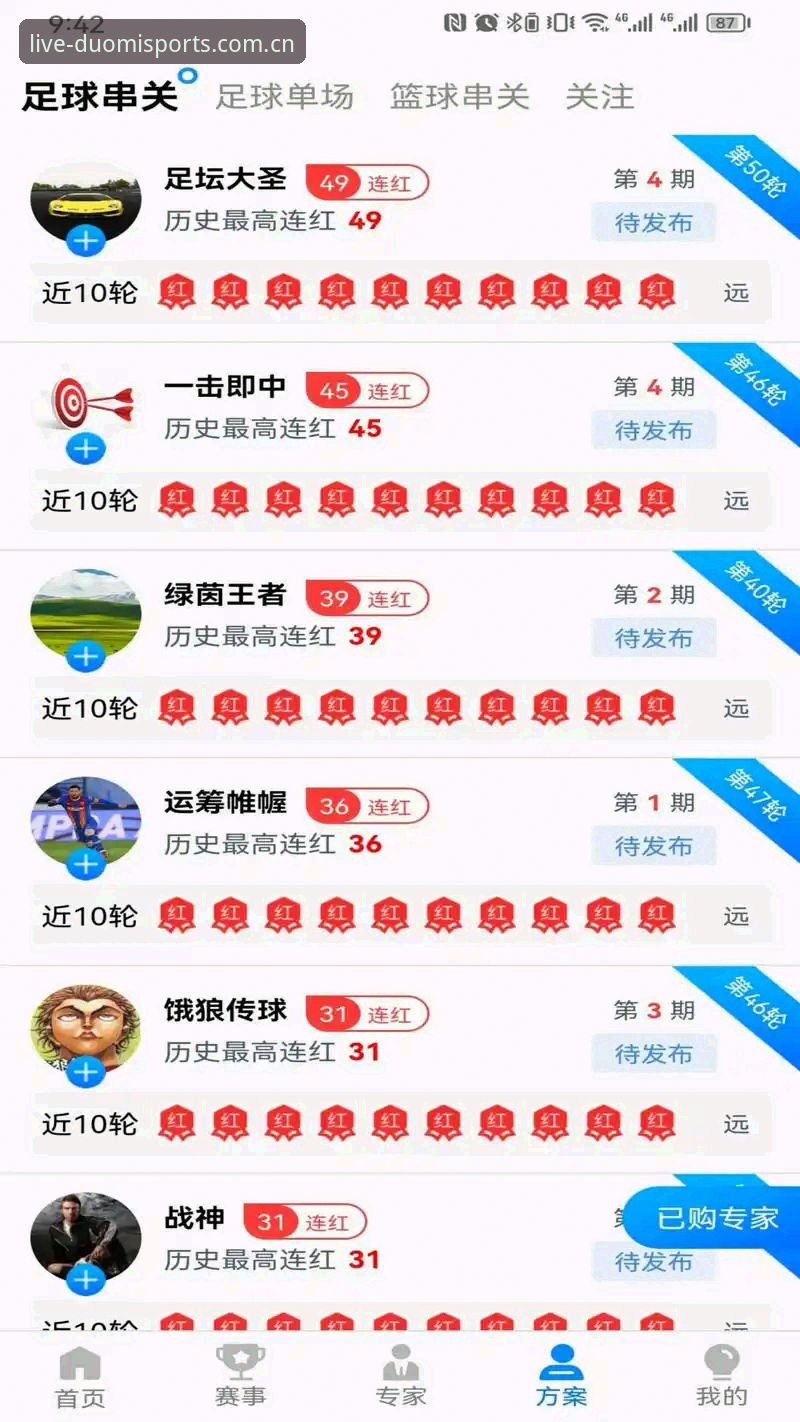 资深用户分享多米体育下载使用技巧：从安装到预测的完整实战经验
